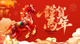 2026马年喜庆福运贺岁图