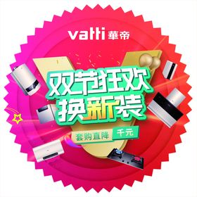 华帝爆炸贴