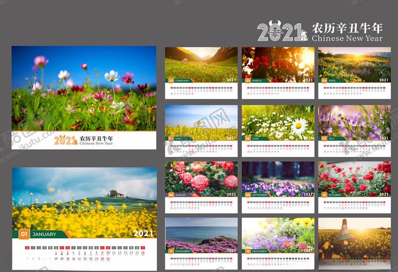 编号：60161105111631542933【酷图网】源文件下载-2021年台历