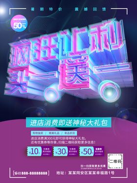 疯狂让利