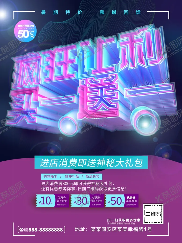 编号：68475706281228429007【酷图网】源文件下载-疯狂让利