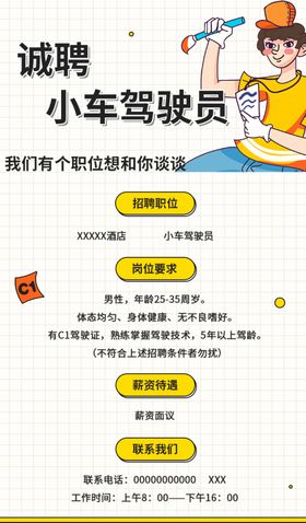 招聘美容酒吧DM展架