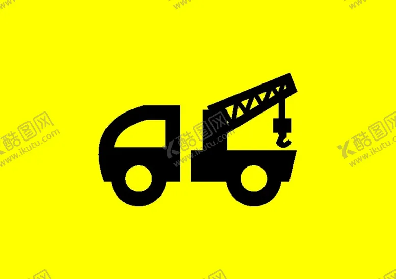 编号：21985409281533540764【酷图网】源文件下载-吊车