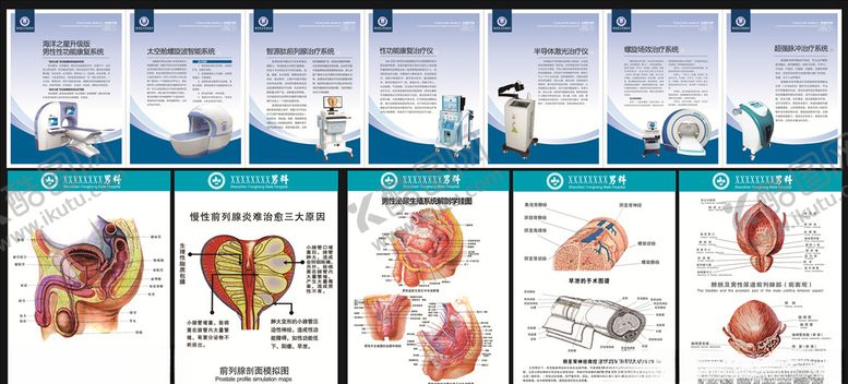 编号：92985410131912575051【酷图网】源文件下载-男科仪器图泌尿外科