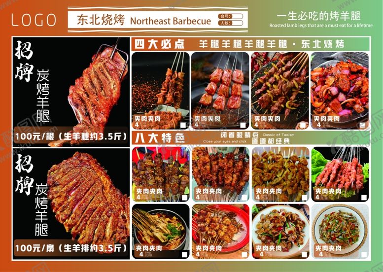 编号：23881509141639466555【酷图网】源文件下载-多样美味烧烤菜品展示