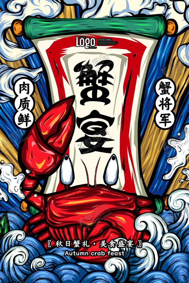 编号：17081402271949495240【酷图网】源文件下载-餐饮海报