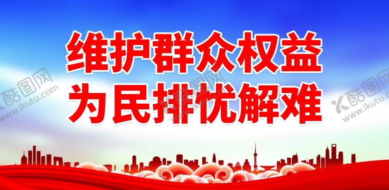 编号：47123502031332188787【酷图网】源文件下载-便民服务中心