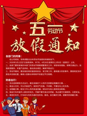 51活动海报感恩特惠素材