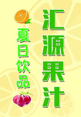 汇源果汁