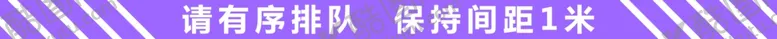 编号：93745207011251528582【酷图网】源文件下载-有序排队间隔1米