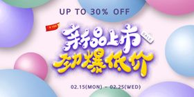 夏季促销