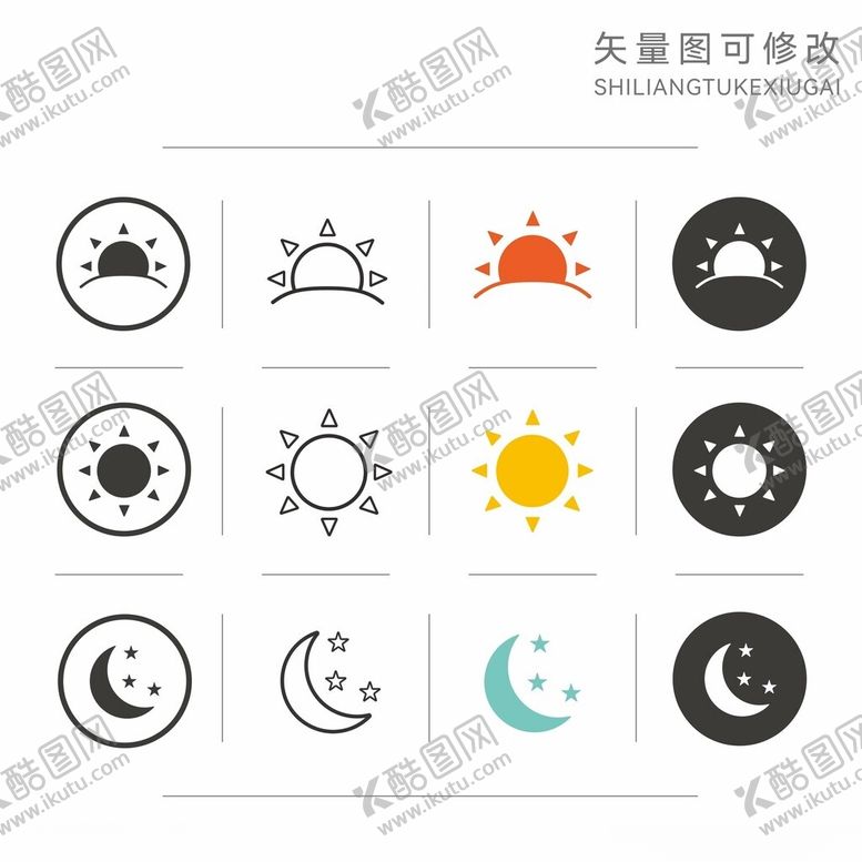编号：35179002071826213571【酷图网】源文件下载-太阳元素