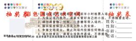颁奖盛典