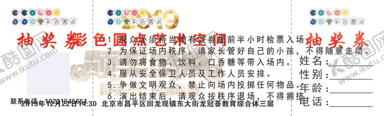 编号：76417607080243355522【酷图网】源文件下载-颁奖盛典