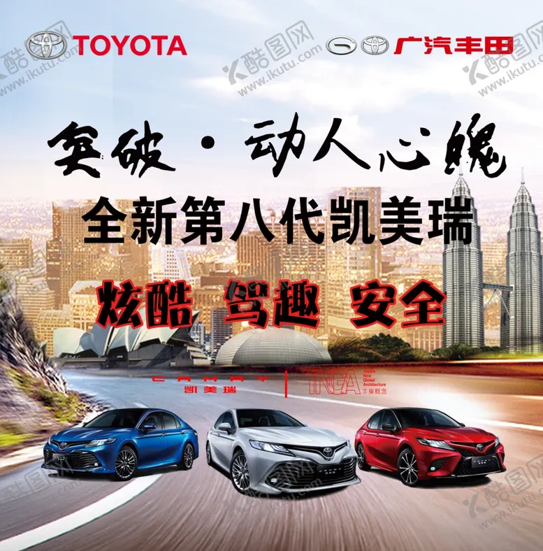 编号：93954002041746375042【酷图网】源文件下载-汽车宣传广告