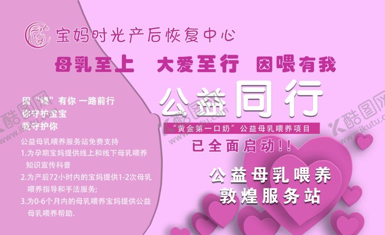编号：24557603220208258679【酷图网】源文件下载-母婴名片