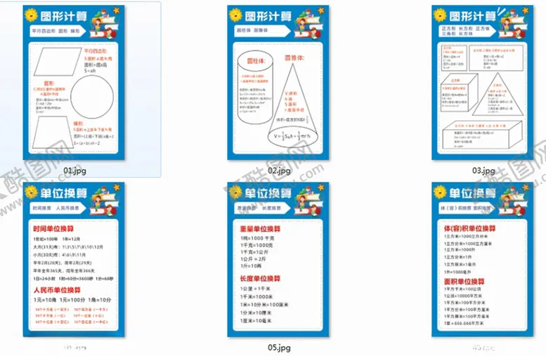 编号：49735506300141031076【酷图网】源文件下载-数学公式