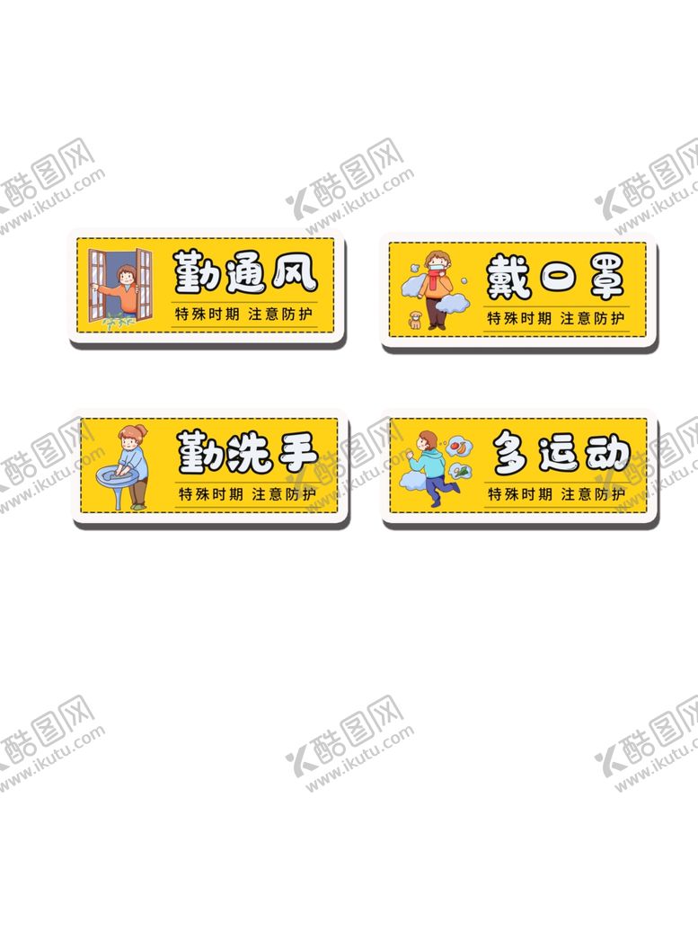 编号：70509610020641244216【酷图网】源文件下载-温馨提示
