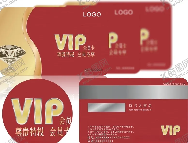 编号：81420307041615253062【酷图网】源文件下载-VIP卡贵宾卡