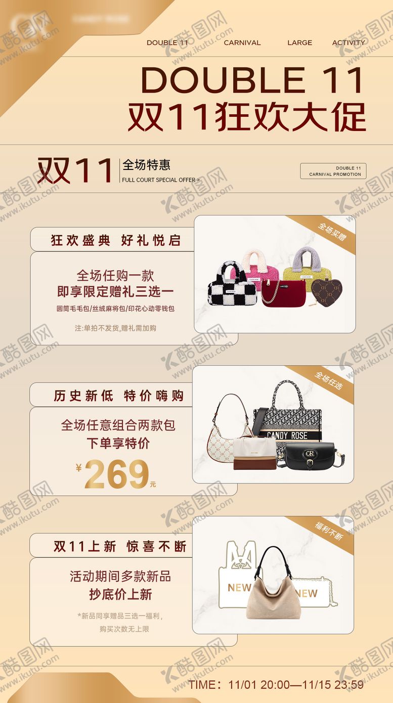 编号：54630412020123403349【酷图网】源文件下载-小红书女装包包海报