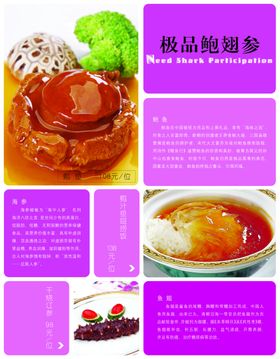 菜单酒店黑色谱饭店谱中式谱