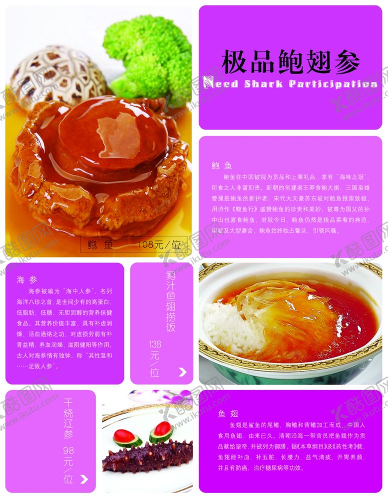 编号：53206006251354464685【酷图网】源文件下载-菜单
