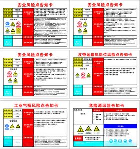 电热烘干窑告知卡