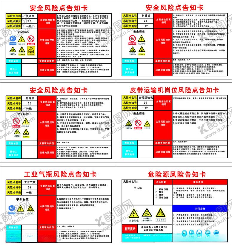 编号：75220112131735285671【酷图网】源文件下载-告知卡