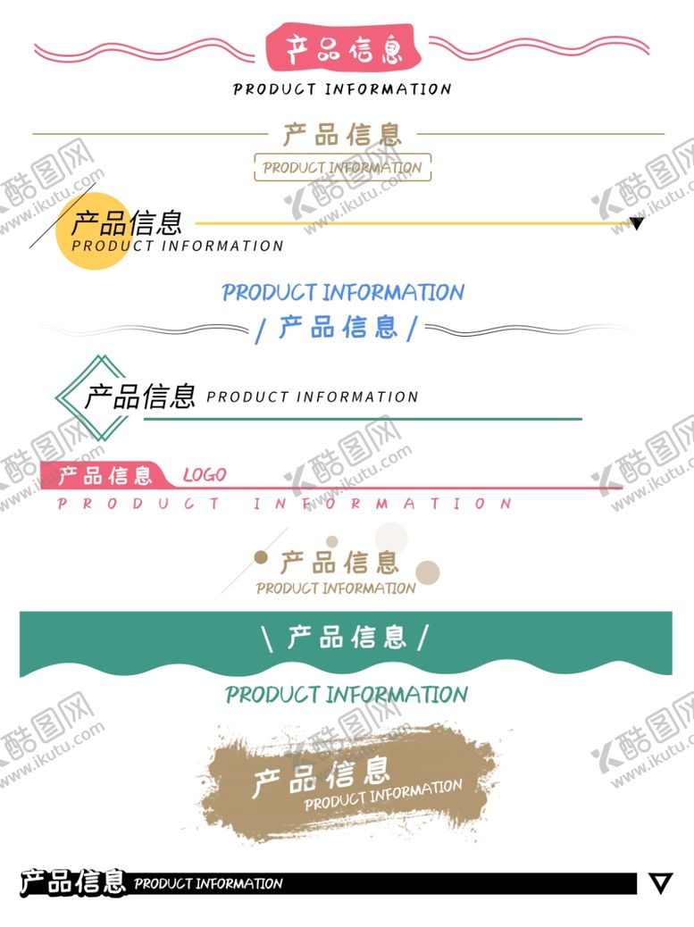 编号：18694807031712525879【酷图网】源文件下载-航条素材合集