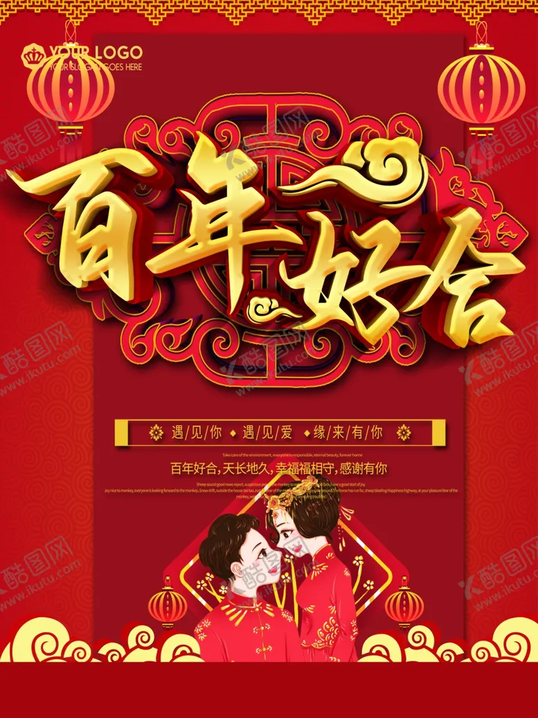 编号：46556405172022346671【酷图网】源文件下载-婚礼效果图