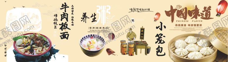 编号：16538507031257204796【酷图网】源文件下载-板面粥包子