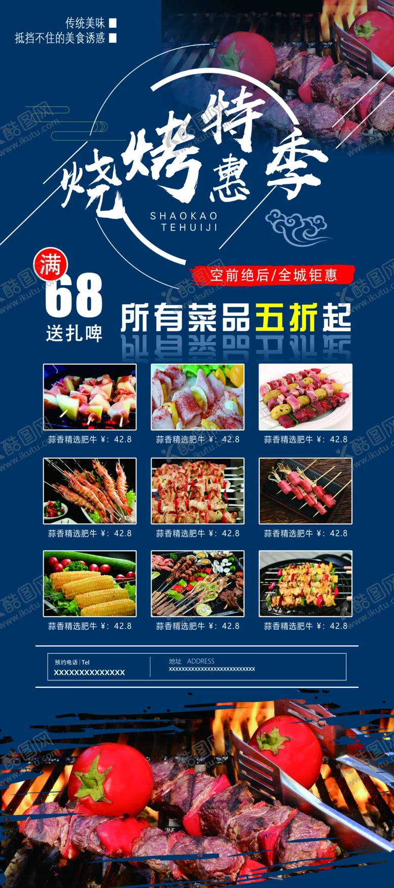 编号：19710301262329181180【酷图网】源文件下载-简约餐饮
