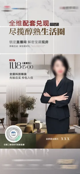 地产直播人物海报