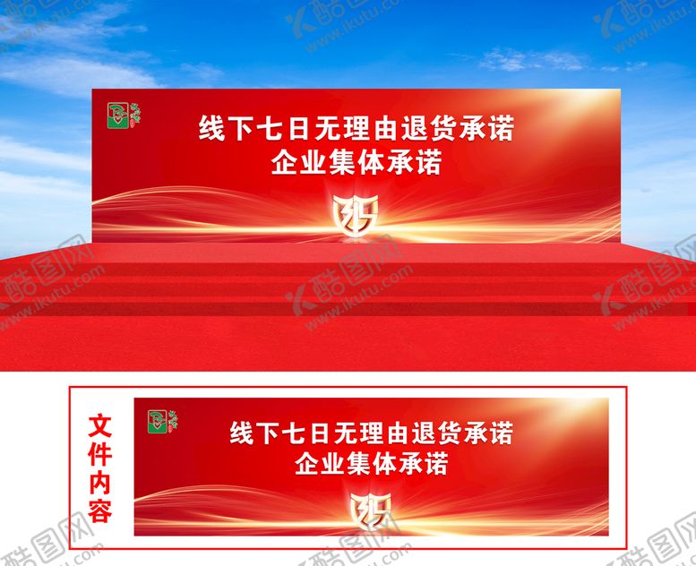 编号：63745410252031587053【酷图网】源文件下载-315红色金线LED大屏背景