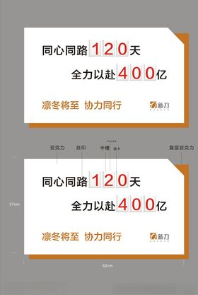 倒计时