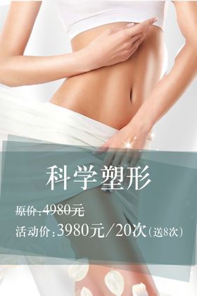 编号：36791409250800178057【酷图网】源文件下载-经络减肥美女减肥塑形