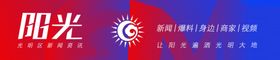 阳光标志