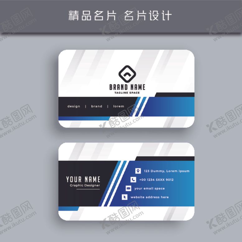 编号：64952205160408091830【酷图网】源文件下载-名片模板名片设计名片图片