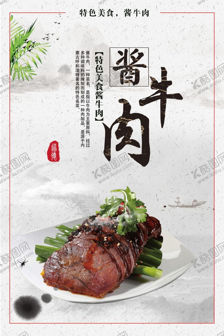 编号：33501309302007169589【酷图网】源文件下载-美食海报