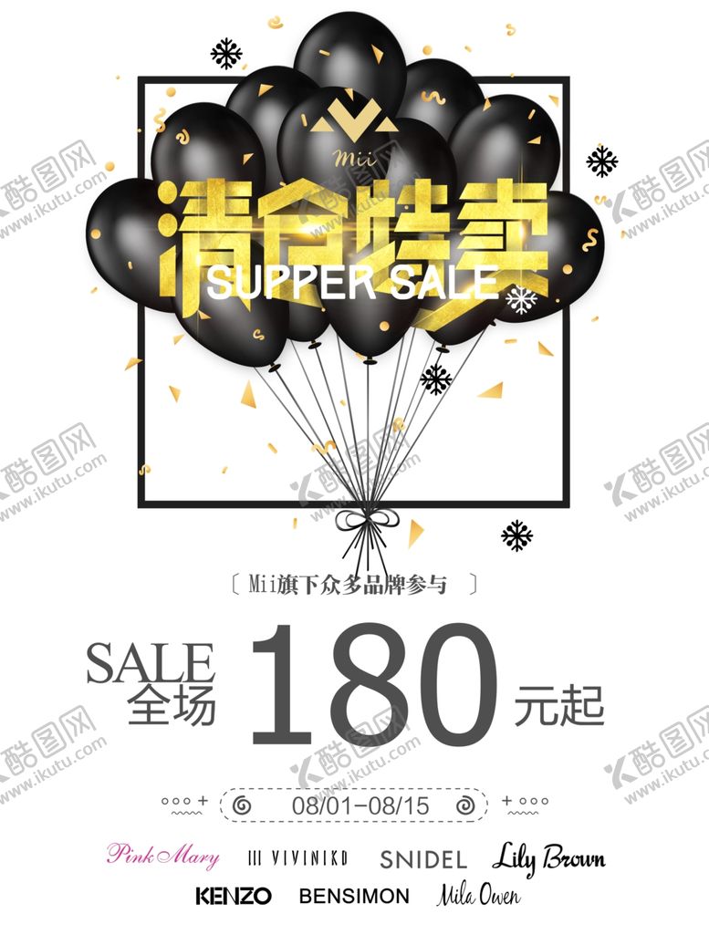 编号：76377705140040504851【酷图网】源文件下载-清仓特卖