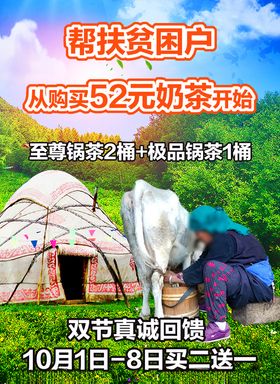 扶贫海报