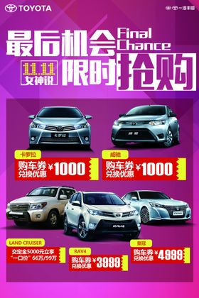 双十一限时促销活动海报