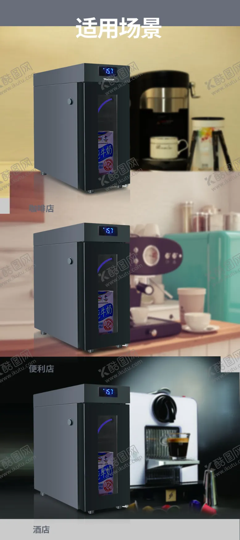 编号：81895312111108554168【酷图网】源文件下载-牛奶冰箱工作场景