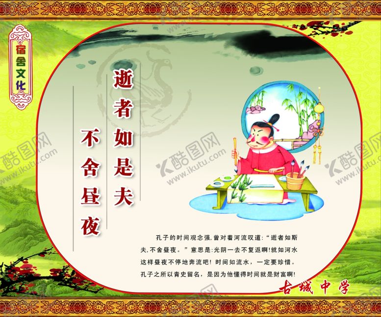 编号：89549010141305569555【酷图网】源文件下载-宿舍文化