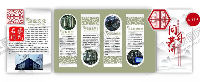 编号：38896302281724279328【酷图网】源文件下载-公司文化