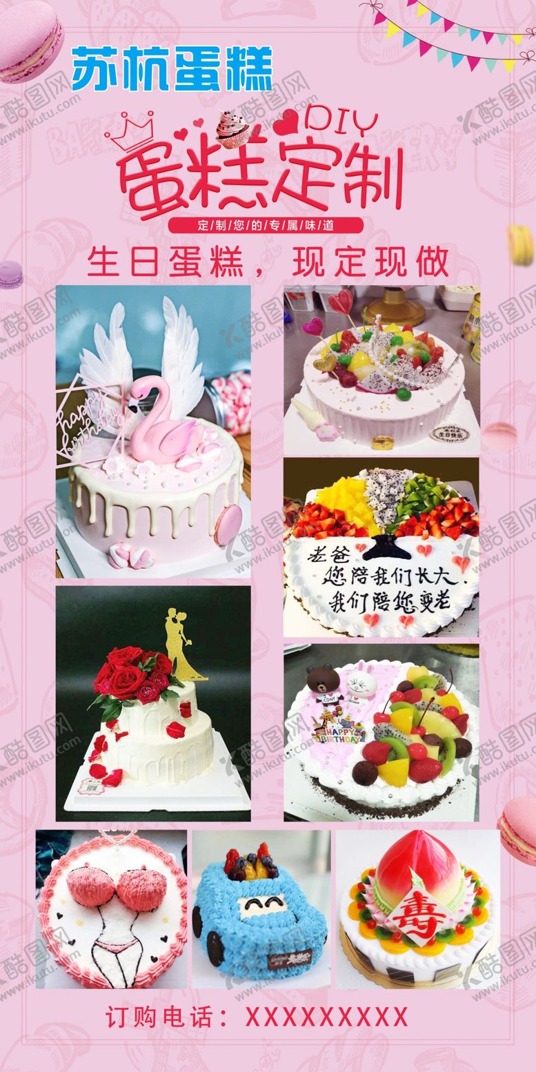 编号：73392004121821584688【酷图网】源文件下载-蛋糕店