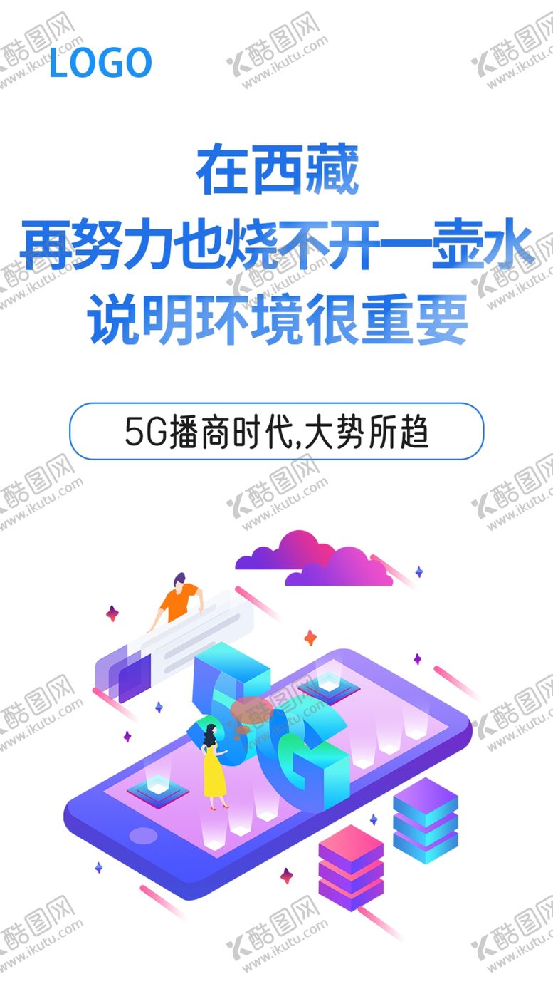 编号：63436107060245127849【酷图网】源文件下载-直播