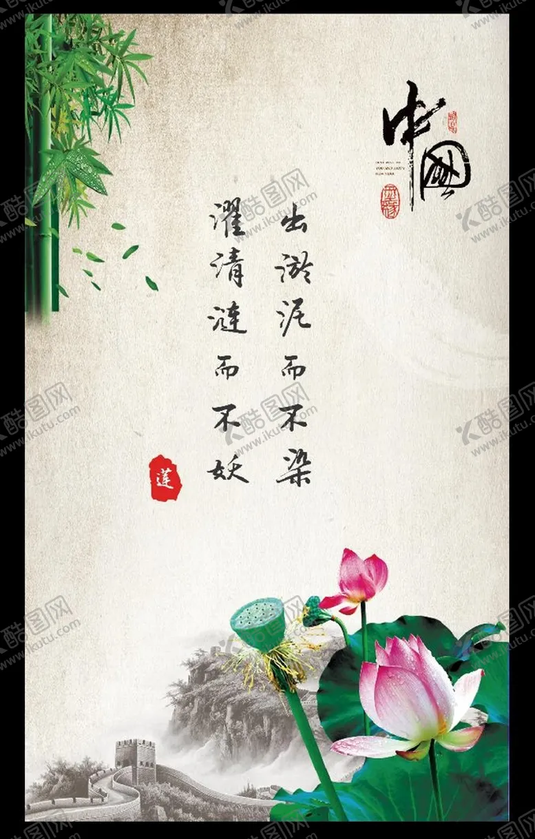 荷花韵夏山水画廉洁莲