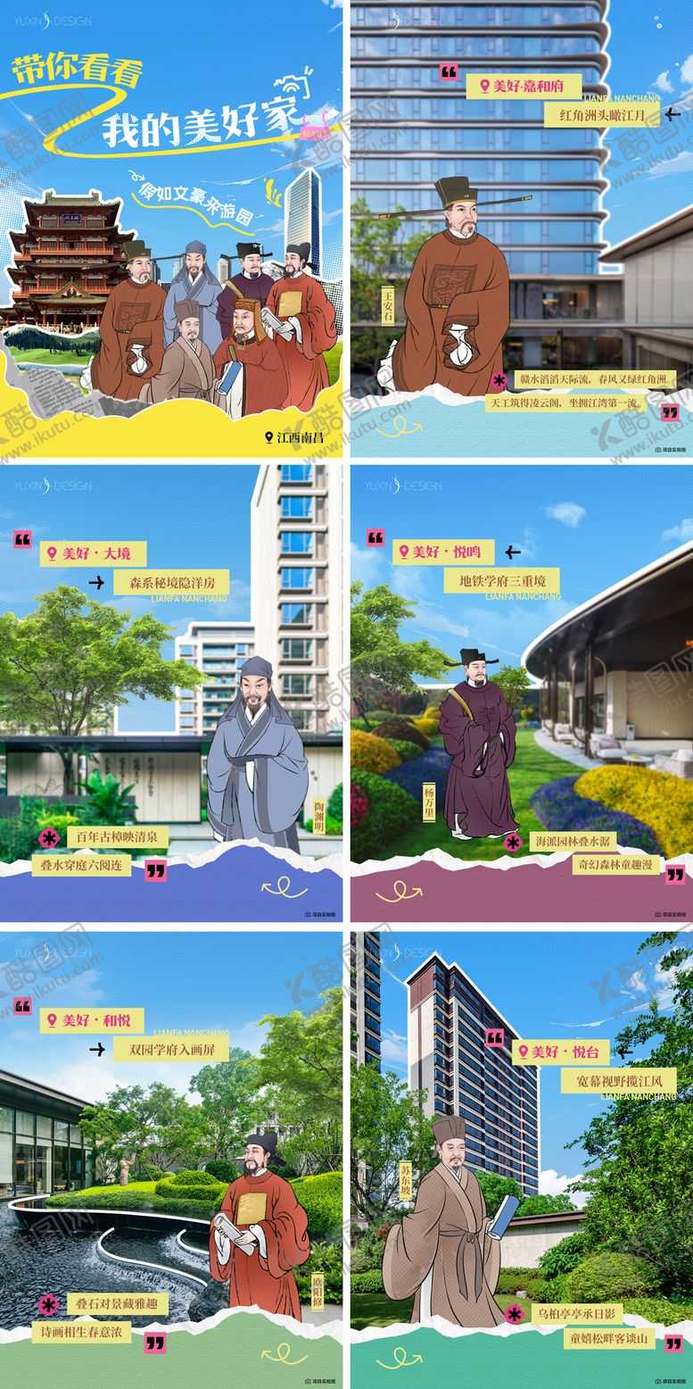 编号：15223408081255137657【酷图网】源文件下载-地产小红书封面系列海报