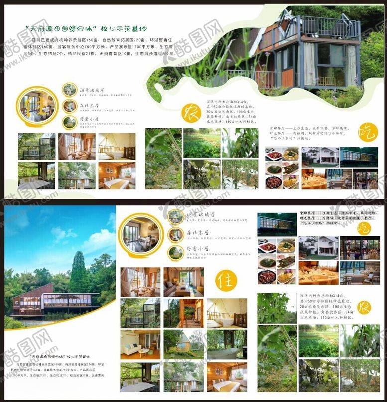 编号：98994912130829531382【酷图网】源文件下载-拾光山丘折页